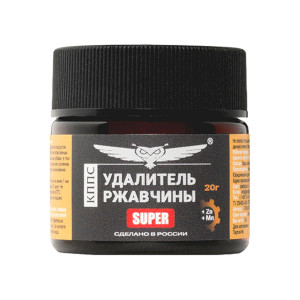 КППС Удалитель ржавчины SUPER 20 гр.-03