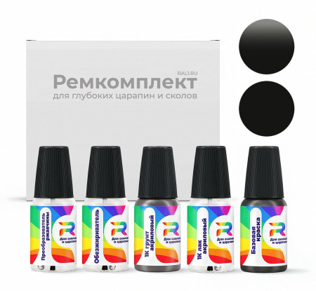 Ремкомплект MG PBB - Black для глубоких сколов и царапин с коррозией (Базовая краска, Солид, Черный)