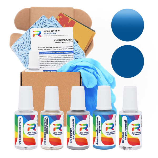 Ремкомплект Fiat 917/A, 917 - Azzurro Polizia для глубоких сколов и царапин с коррозией (Базовая краска, Двухслойный, Синий)