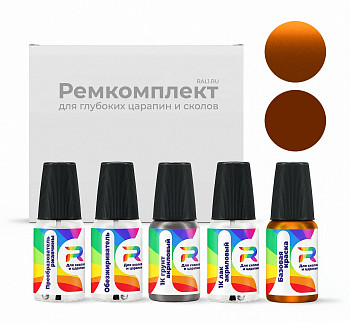 Ремкомплект Skoda LX2U, L-X2U, X2U, J0, J0J0  - Samoa Orange для глубоких сколов и царапин с коррозией