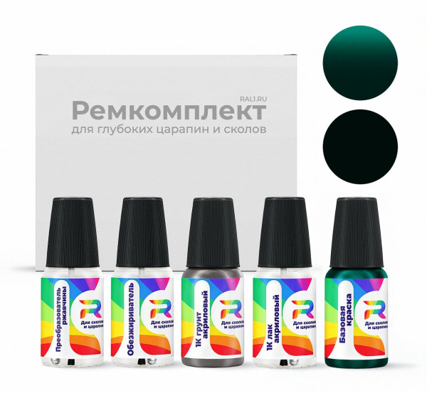 Ремкомплект Jeep AGW, GW, QGW, PGW - Timberline Green для глубоких сколов и царапин с коррозией (Базовая краска, Перламутровый двухслойный, Зеленый)