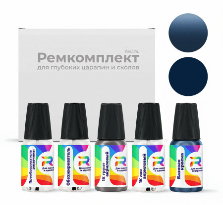 Ремкомплект Jeep CB6, B6, PB6, QB6 - Marine Blue для глубоких сколов и царапин с коррозией (Базовая краска, Перламутровый двухслойный, Синий)