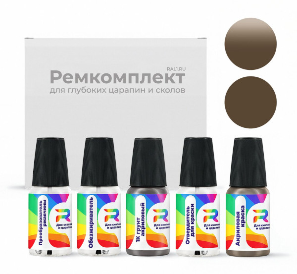 Ремкомплект Lincoln M7013D, BFQAXPD, FA7013D - Arizona Beige для глубоких сколов и царапин с коррозией (Акриловая краска, Солид, Бежево-коричневый)
