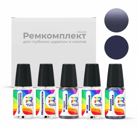 Ремкомплект RAL 4012 - Perlbrombeer для глубоких сколов и царапин с коррозией (Базовая краска, Перламутровый двухслойный, Фиолетово-красный)