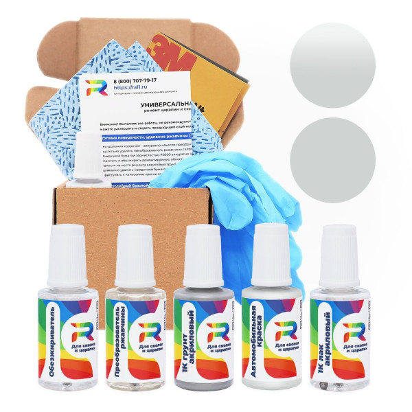 Ремкомплект Buick WA5379, GMA5379P - Lt. Silver для глубоких сколов и царапин с коррозией (Базовая краска, Солид, Серо-белый)