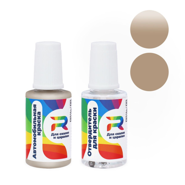 Подкраска для сколов и царапин авто Rover BG15 - Sandy Beige (Акриловая краска, Солид, Коричнево-серый)