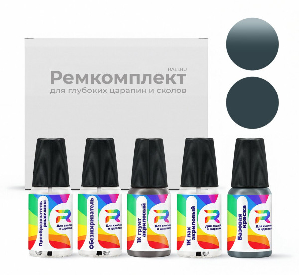 Ремкомплект Hummer 0FR - Dk.Gray для глубоких сколов и царапин с коррозией (Базовая краска, Солид, Серый)