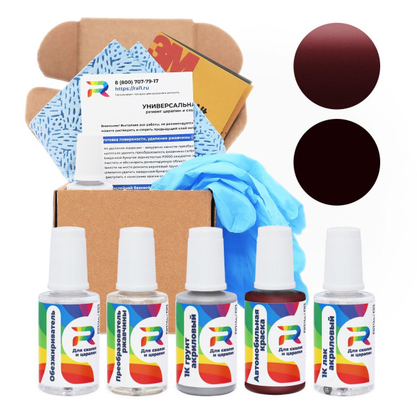 Ремкомплект Lotus A62 - Claret для глубоких сколов и царапин с коррозией (Базовая краска, Двухслойный металлик, Красный)