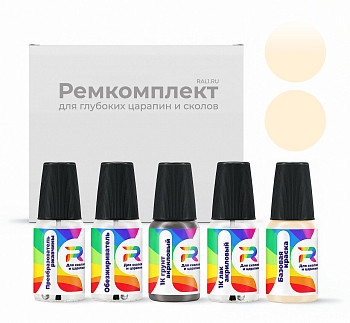 Ремкомплект Opel 621F, TR, 611, WA621F, 62L, 78U, 62, GBP, GCL  - Elfenbein (Taxi) для глубоких сколов и царапин с коррозией