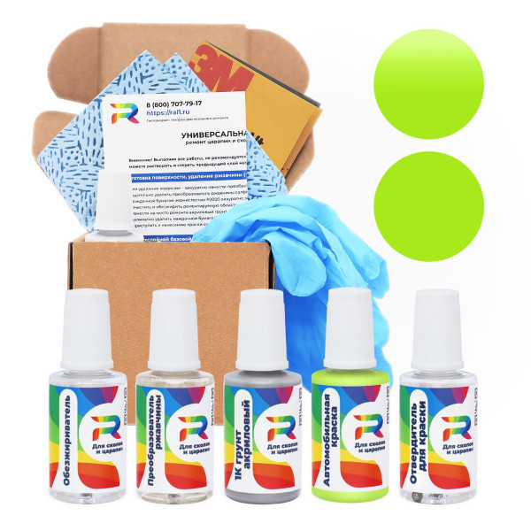 Ремкомплект Volkswagen LL6B, 9488 - Giftgruen для глубоких сколов и царапин с коррозией (Акриловая краска, Солид, Зеленый)