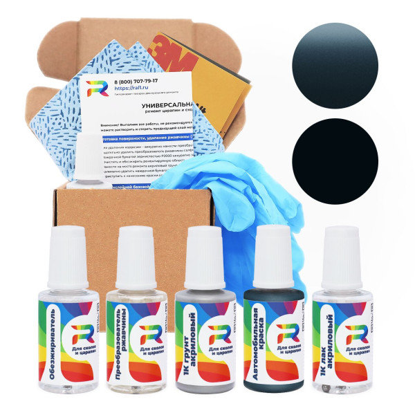 Ремкомплект Suzuki 01/16/00, 0AA, 97 - Dark Blue для глубоких сколов и царапин с коррозией (Базовая краска, Двухслойный металлик, Синий)