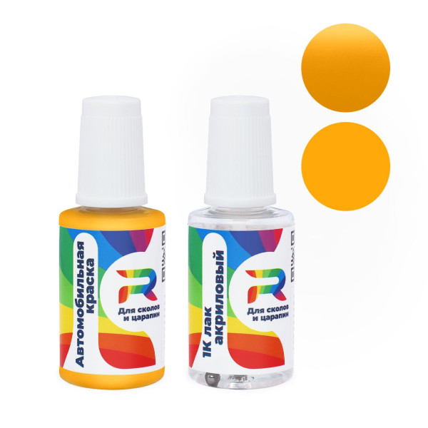 Подкраска для сколов и царапин авто Lamborghini 004512, 0045, 0056 - Giallo Orion (Базовая краска, Перламутровый трехслойный, Желтый)