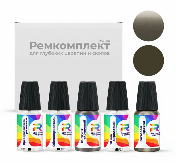Ремкомплект Mini WC1C, C1C - Emerald Grey для глубоких сколов и царапин с коррозией (Базовая краска, Двухслойный металлик, Серый)