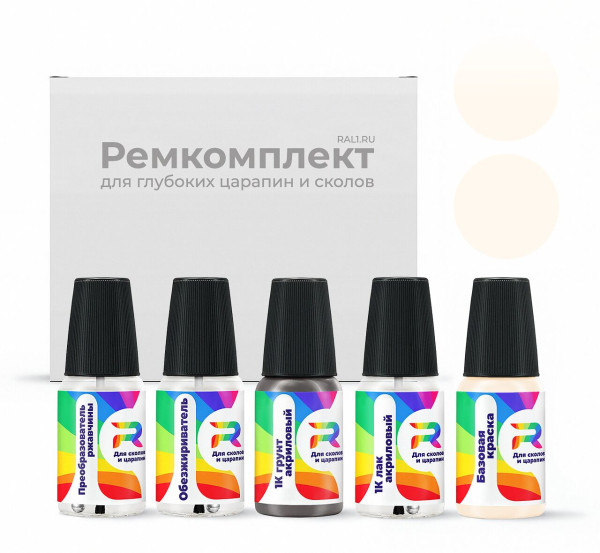 Ремкомплект DAF 2452, CC053, 1842921 - Hema Beige для глубоких сколов и царапин с коррозией (Базовая краска, Солид, Бежевый)