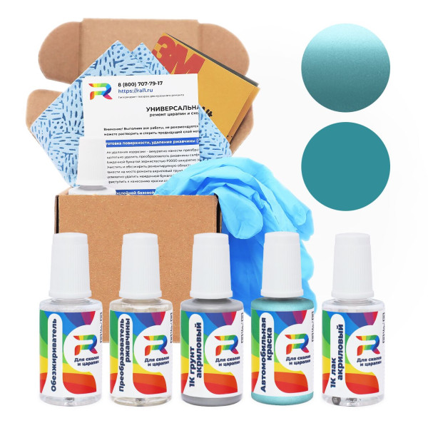 Ремкомплект Toyota 741 - Turquoise для глубоких сколов и царапин с коррозией (Базовая краска, Двухслойный металлик, Сине-бирюзовый)