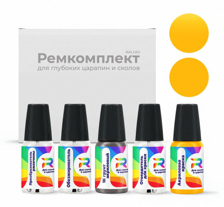 Ремкомплект Jeep PYV, KYV, QYV, YV - Stinger Yellow для глубоких сколов и царапин с коррозией (Акриловая краска, Двухслойный, Желтый)