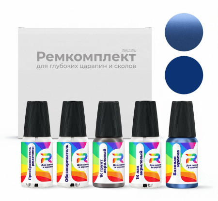 Ремкомплект Honda PB75M, PB-75M - Prism Lavender для глубоких сколов и царапин с коррозией (Базовая краска, Двухслойный металлик, Синий)