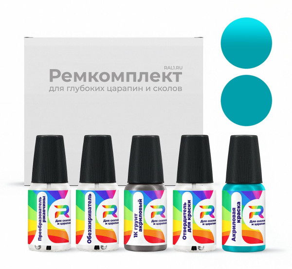 Ремкомплект Skoda 4355, L435 - Turquoise для глубоких сколов и царапин с коррозией (Акриловая краска, Солид, Сине-бирюзовый)