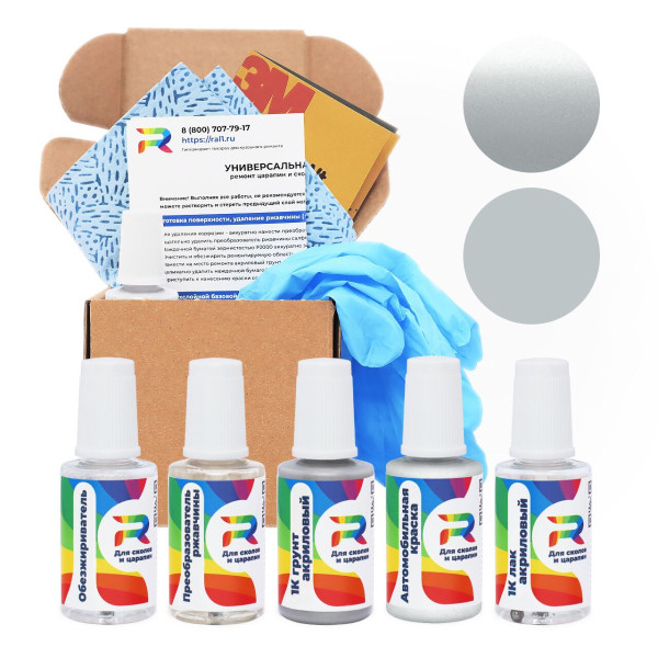 Ремкомплект Toyota D2, D02, A83 - Silver Metallic для глубоких сколов и царапин с коррозией (Базовая краска, Двухслойный металлик, Серый)