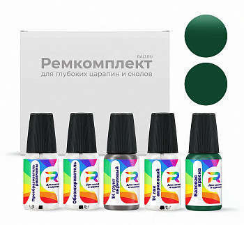 Ремкомплект GMC WA556F, GMA556FP  - Fern Green для глубоких сколов и царапин с коррозией