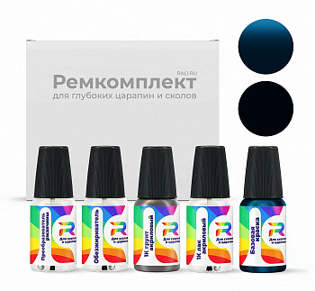 Ремкомплект GMC G1K, U409Y, 409Y, WA409Y  - Stone Blue для глубоких сколов и царапин с коррозией