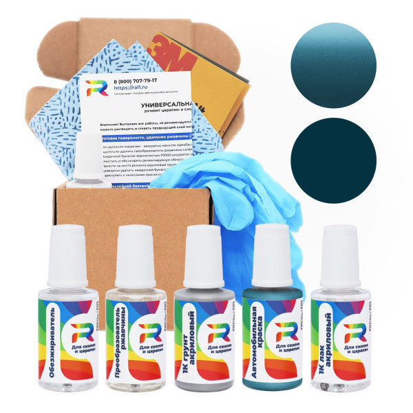 Ремкомплект Chrysler CHA9109, PP5 - Azul Perla для глубоких сколов и царапин с коррозией (Базовая краска, Двухслойный металлик, Синий)