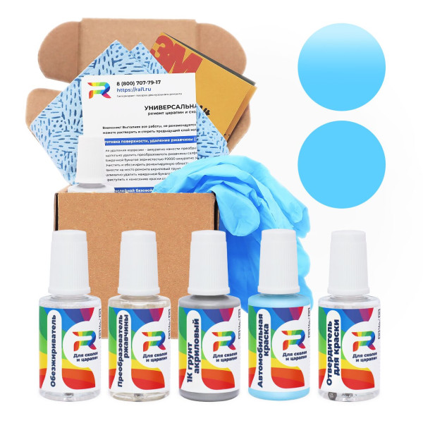 Ремкомплект Honda B18, B-18 - Otra Blue для глубоких сколов и царапин с коррозией (Акриловая краска, Солид, Синий)