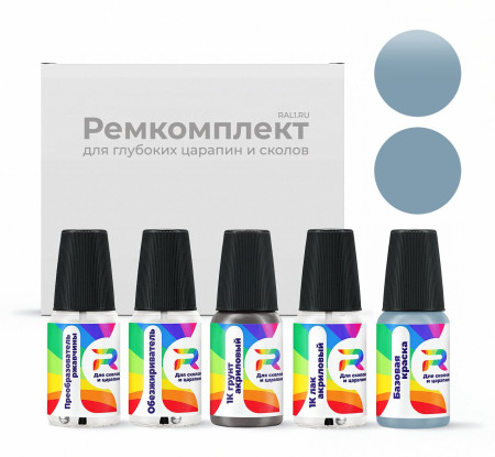 Ремкомплект BMW F25, YF25 - Bluewater (Primer) для глубоких сколов и царапин с коррозией (Базовая краска, Матовый, Сине-серый)