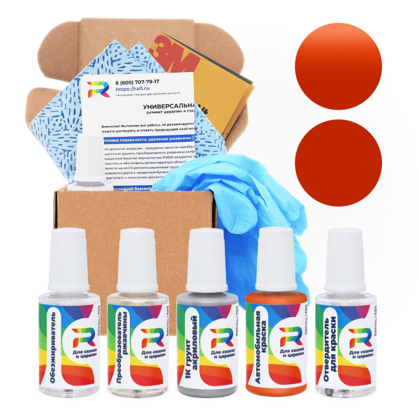 Ремкомплект Opel 533, 78L - Mandarin для глубоких сколов и царапин с коррозией (Акриловая краска, Солид, Коричнево-оранжевый)