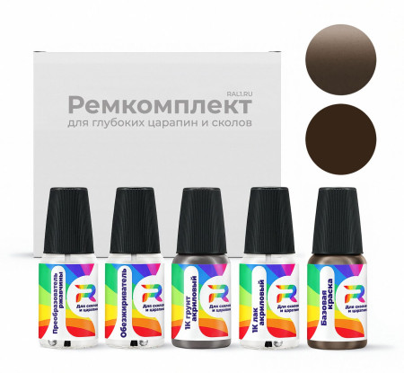 Ремкомплект Jeep PU2, U2, QU2, YU2 - Wdlnd.Brown S/G для глубоких сколов и царапин с коррозией (Базовая краска, Перламутровый двухслойный, Коричневый)