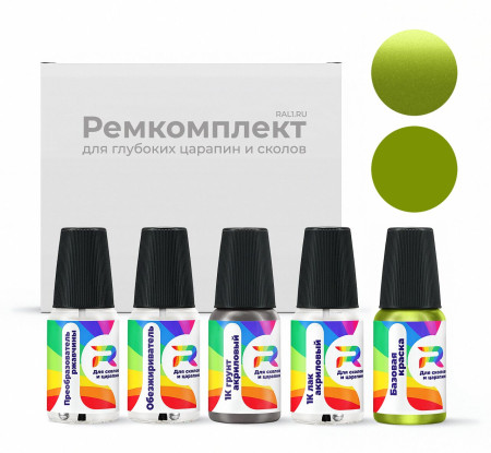 Ремкомплект Chevrolet U340X, G6F, 340X - Fresh Green Lime для глубоких сколов и царапин с коррозией (Базовая краска, Двухслойный металлик, Зеленый)