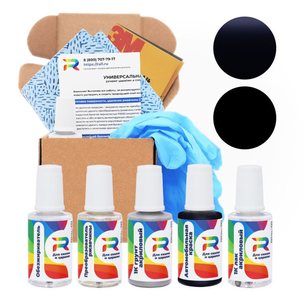 Ремкомплект Fiat 466, 466/B - Blu Profondo для глубоких сколов и царапин с коррозией (Базовая краска, Перламутровый двухслойный, Синий)