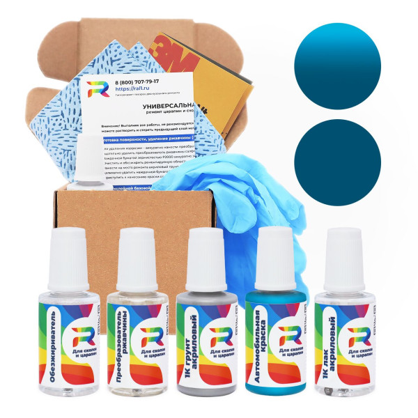 Ремкомплект Renault P-236 - Azul Patricio для глубоких сколов и царапин с коррозией (Базовая краска, Солид, Синий)