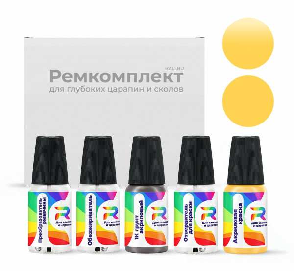 Ремкомплект Plymouth J4, QJ4, HJ4, PJ4 - Malibu Yellow для глубоких сколов и царапин с коррозией (Акриловая краска, Солид, Коричнево-желтый)