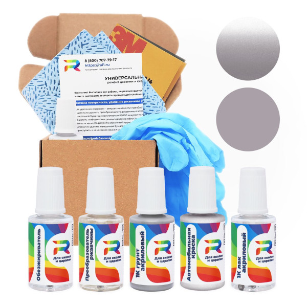 Ремкомплект Honda RP16M, RP-16M - Mellow Purple для глубоких сколов и царапин с коррозией (Базовая краска, Двухслойный металлик, Серый)