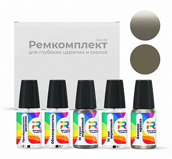 Ремкомплект Chrysler QK1, CHA9881, PK1, S13  - Silver Beige для глубоких сколов и царапин с коррозией