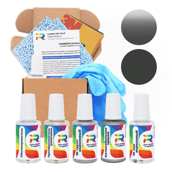 Ремкомплект Nissan KN2 - Gray для глубоких сколов и царапин с коррозией (Базовая краска, Двухслойный металлик, Серый)