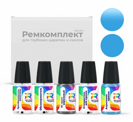 Ремкомплект GMC GMA348CP, WA348C - Lt. St. Blue для глубоких сколов и царапин с коррозией (Акриловая краска, Солид, Синий)