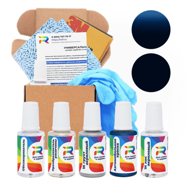 Ремкомплект Suzuki Z2G - Dolphine Blue для глубоких сколов и царапин с коррозией (Базовая краска, Солид, Синий)
