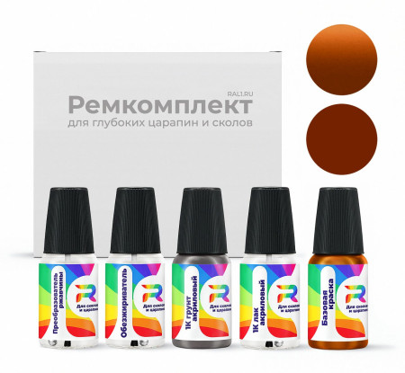 Ремкомплект Dodge VG, PVG, HVG, QVG - Mango Tango для глубоких сколов и царапин с коррозией (Базовая краска, Перламутровый двухслойный, Оранжевый)