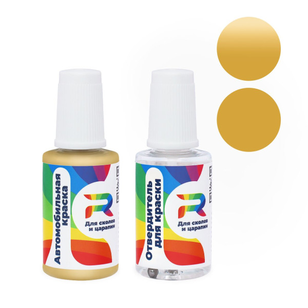 Подкраска для сколов и царапин авто Alfa Romeo 126 - Giallo Pompei (Акриловая краска, Солид, Коричнево-зеленый)