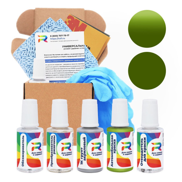 Ремкомплект VAZ 330 - Зеленый для глубоких сколов и царапин с коррозией (Акриловая краска, Солид, Зеленый)