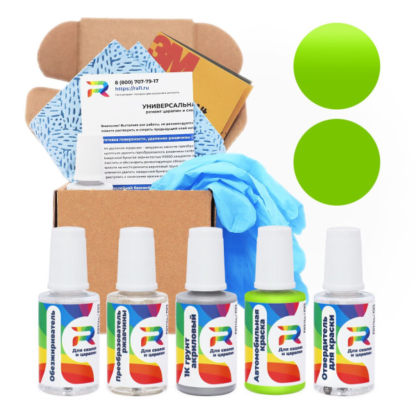 Ремкомплект Man-Buessing BS12Y508, Y508 - Signal Gruen для глубоких сколов и царапин с коррозией (Акриловая краска, Солид, Зеленый)