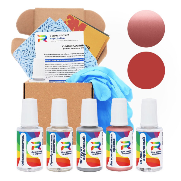 Ремкомплект Nissan ZQJ - Lt. Moco Pink для глубоких сколов и царапин с коррозией (Базовая краска, Двухслойный металлик, Красный)