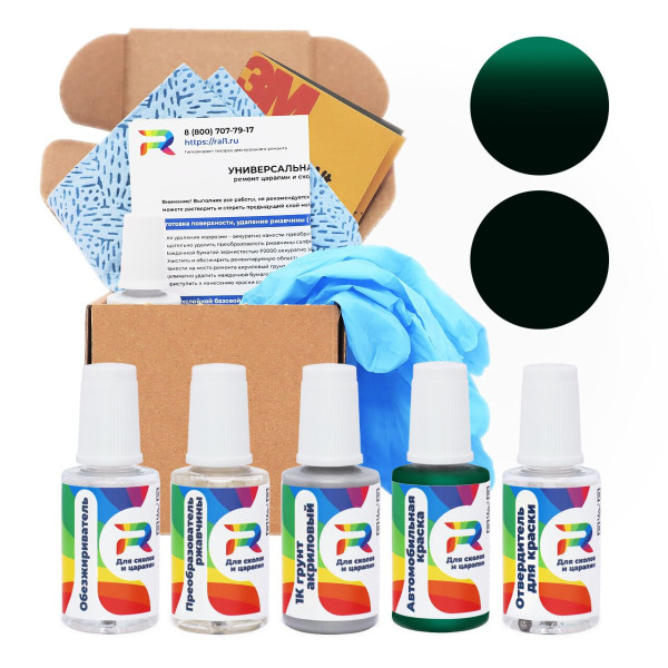 Ремкомплект Suzuki ZJ1 - Oasis Green для глубоких сколов и царапин с коррозией (Акриловая краска, Двухслойный, Зеленый)