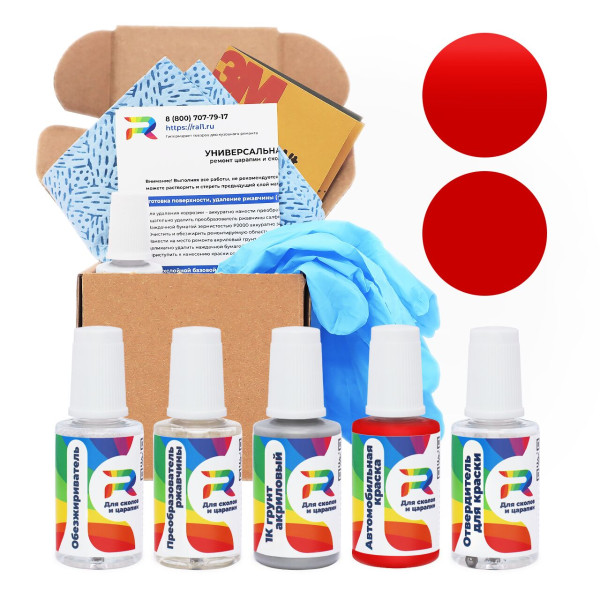 Ремкомплект Chevrolet 179, 70U - Rojo Yare для глубоких сколов и царапин с коррозией (Акриловая краска, Солид, Красный)