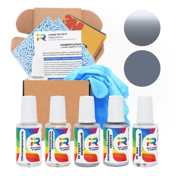 Ремкомплект Citroen EZG, EZGC - Gris Manoir для глубоких сколов и царапин с коррозией (Базовая краска, Двухслойный металлик, Серый)