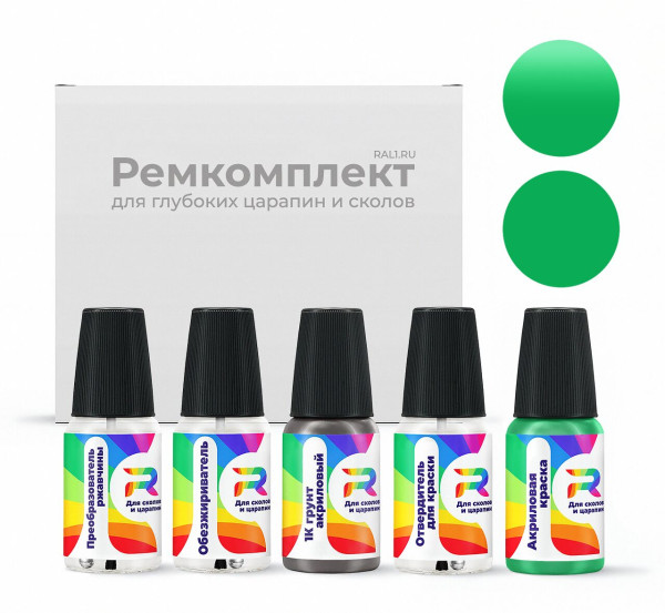 Ремкомплект Opel L30T, L-30T, 30T, W-439Y, 439Y, WA439Y, GWW - Neo Marangu для глубоких сколов и царапин с коррозией (Акриловая краска, Двухслойный, Зеленый)
