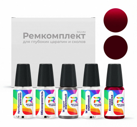 Ремкомплект Chrysler QH2, RH2, PH2, H2 - Candy Apple Red для глубоких сколов и царапин с коррозией (Базовая краска, Перламутровый двухслойный, Красный)