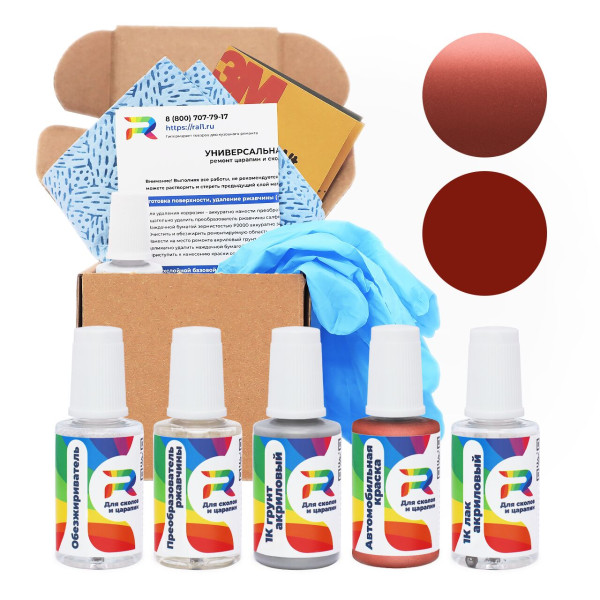 Ремкомплект Toyota 3M1 - Orange для глубоких сколов и царапин с коррозией (Базовая краска, Перламутровый металлик двухслойный, Оранжевый)